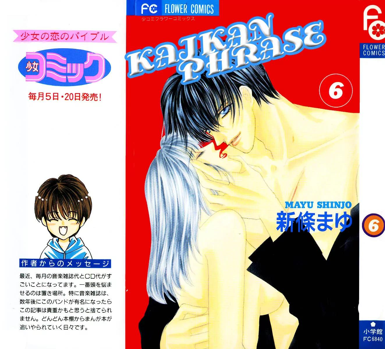 Kaikan Phrase Chapter 28 page 3 - Chapter 28