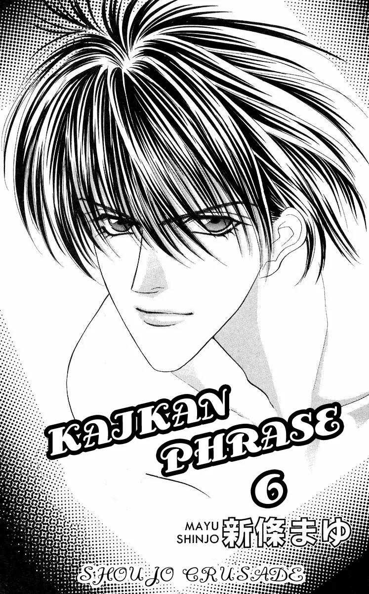 Kaikan Phrase Chapter 28 page 4 - Chapter 28