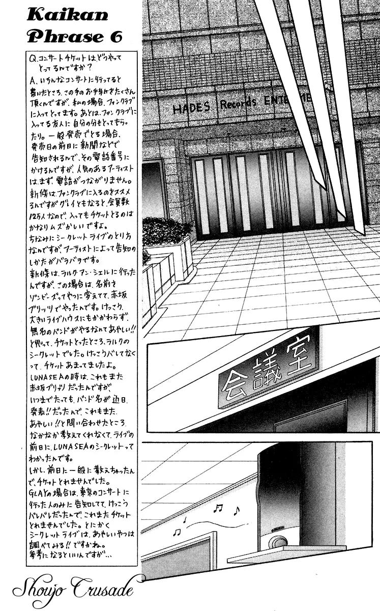 Kaikan Phrase Chapter 30 page 9 - Chapter 30