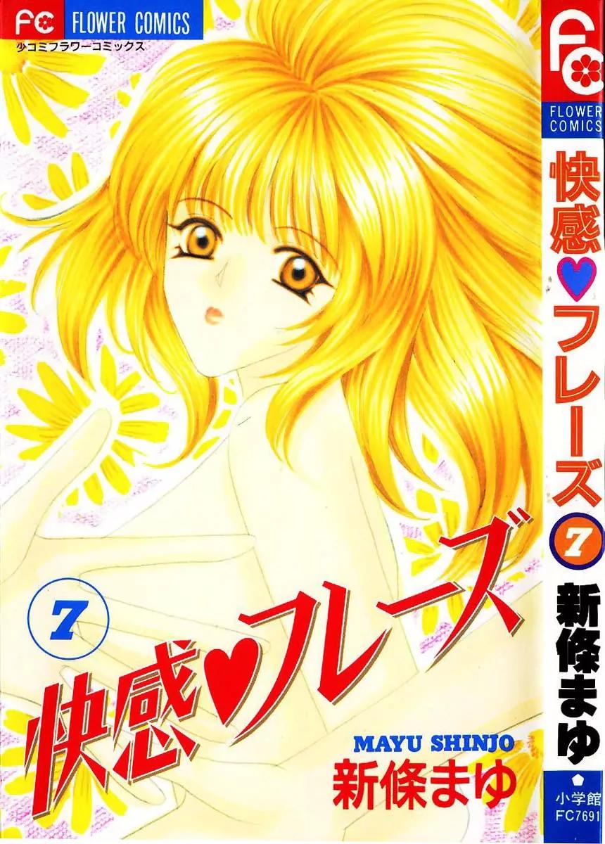 Kaikan Phrase Chapter 31 page 2 - Chapter 31