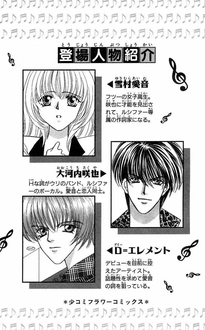 Kaikan Phrase Chapter 31 page 8 - Chapter 31