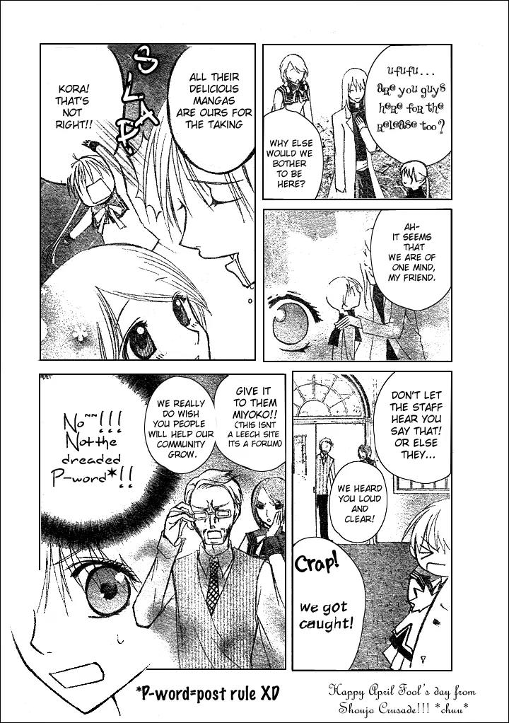 Kaikan Phrase Chapter 32 page 4 - Chapter 32