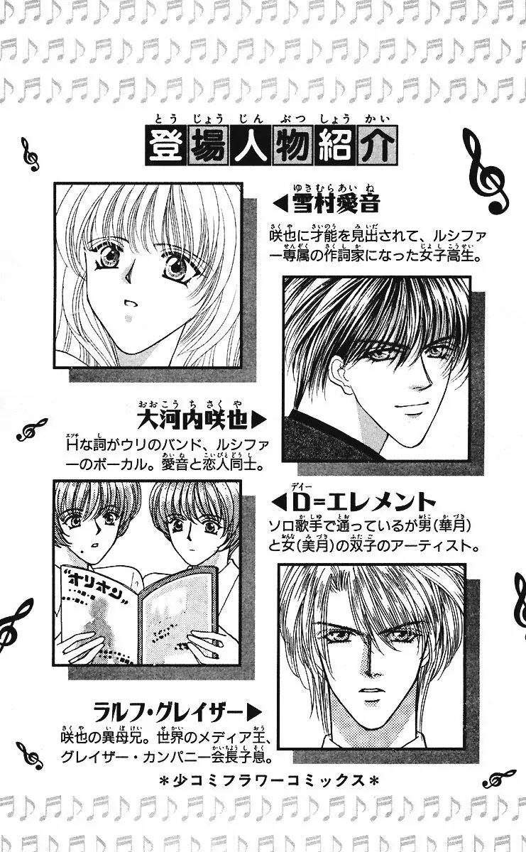 Kaikan Phrase Chapter 36 page 5 - Chapter 36