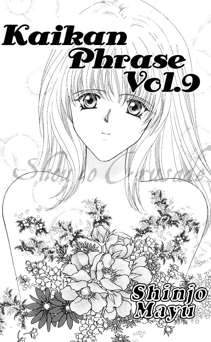 Kaikan Phrase Chapter 41 page 3 - Chapter 41