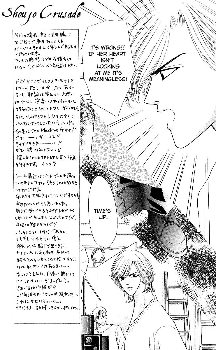 Kaikan Phrase Chapter 42 page 20 - Chapter 42