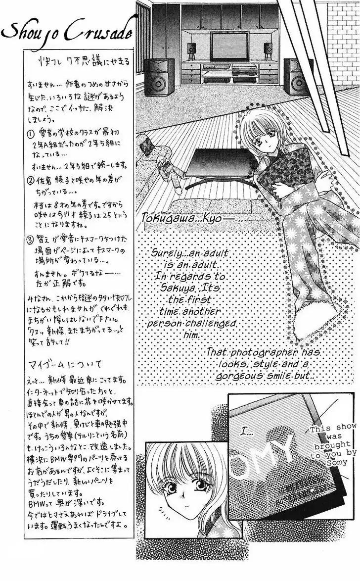 Kaikan Phrase Chapter 43 page 8 - Chapter 43