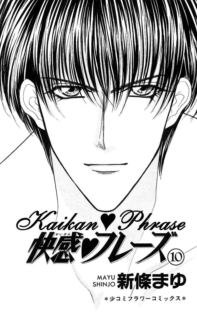 Kaikan Phrase Chapter 46 page 3 - Chapter 46