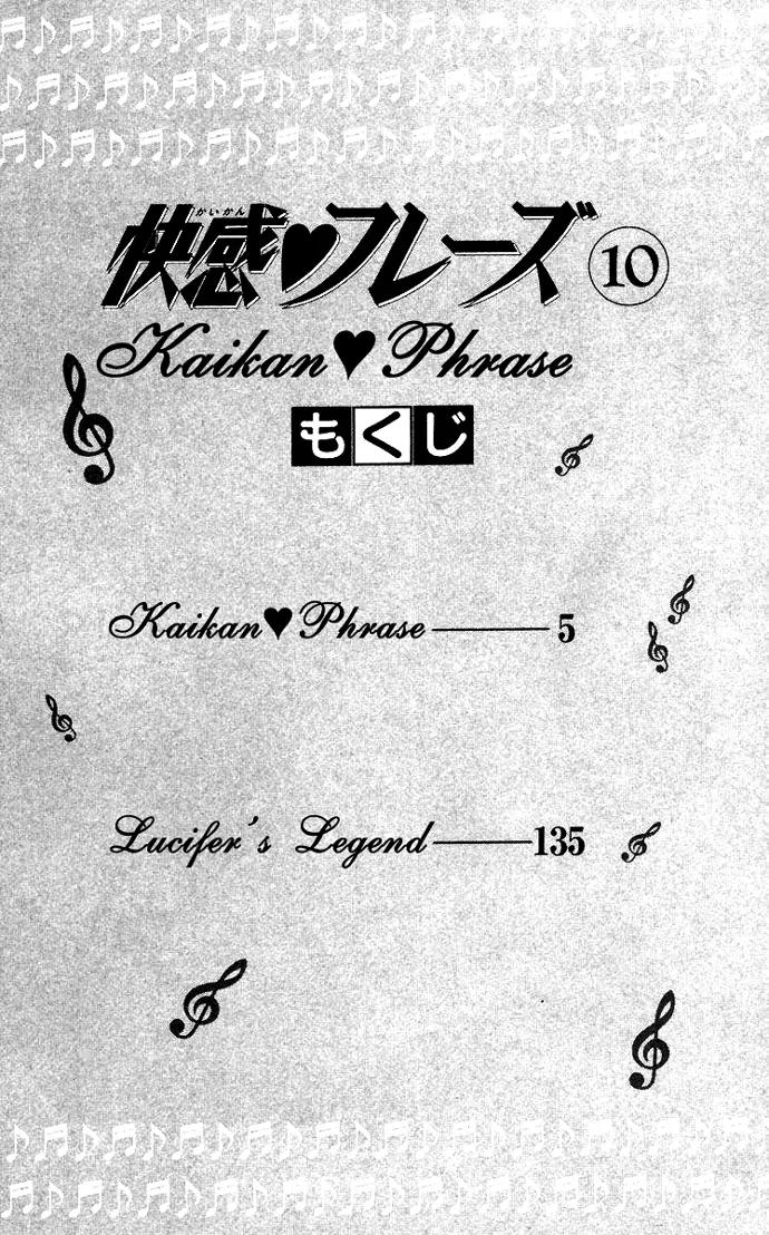 Kaikan Phrase Chapter 46 page 4 - Chapter 46