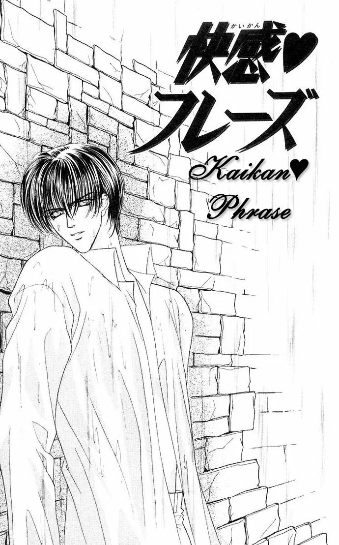 Kaikan Phrase Chapter 46 page 5 - Chapter 46
