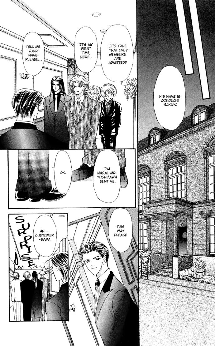 Kaikan Phrase Chapter 49 page 15 - Chapter 49a