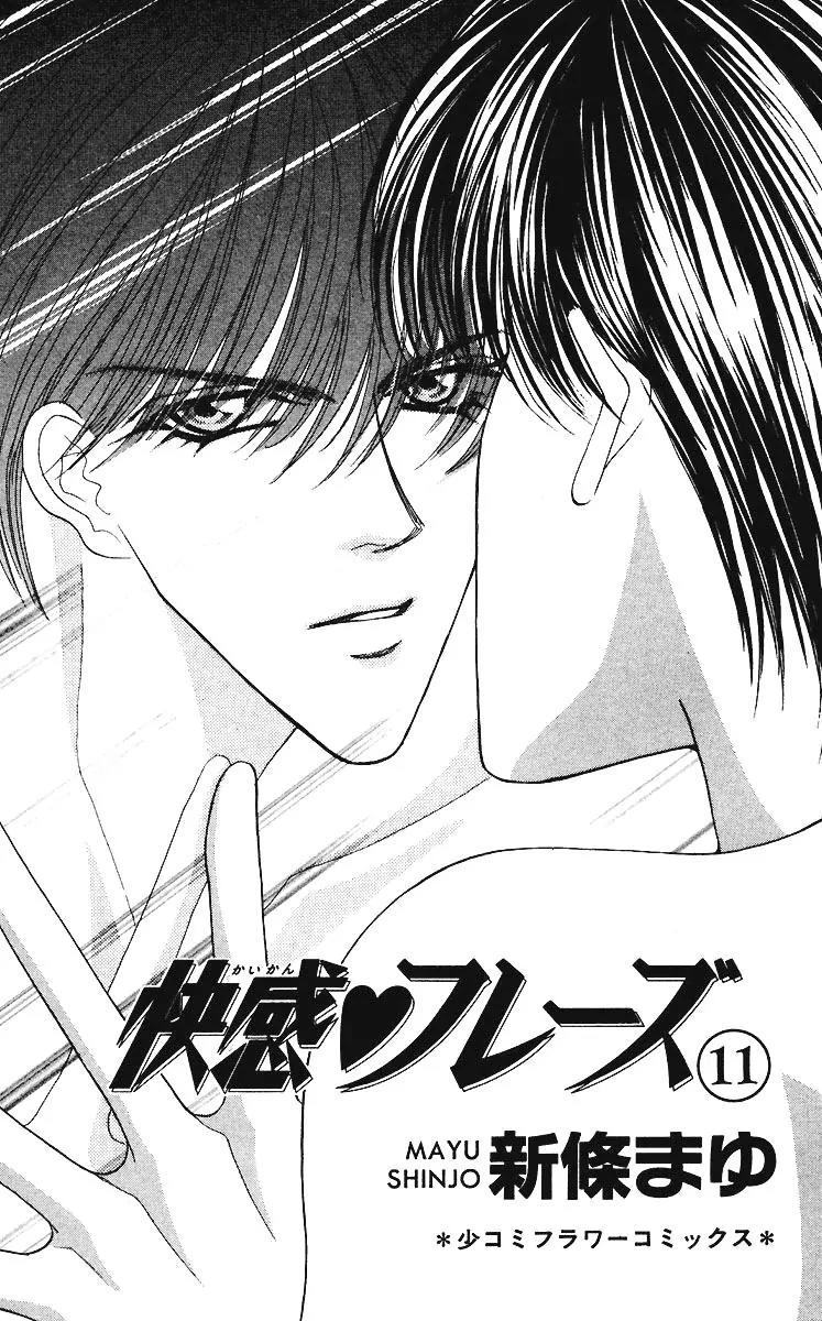 Kaikan Phrase Chapter 50 page 3 - Chapter 50