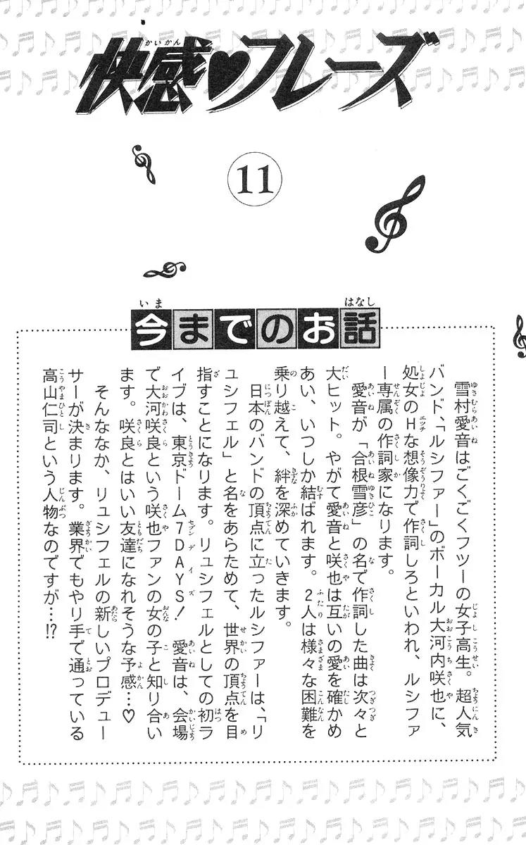 Kaikan Phrase Chapter 50 page 4 - Chapter 50