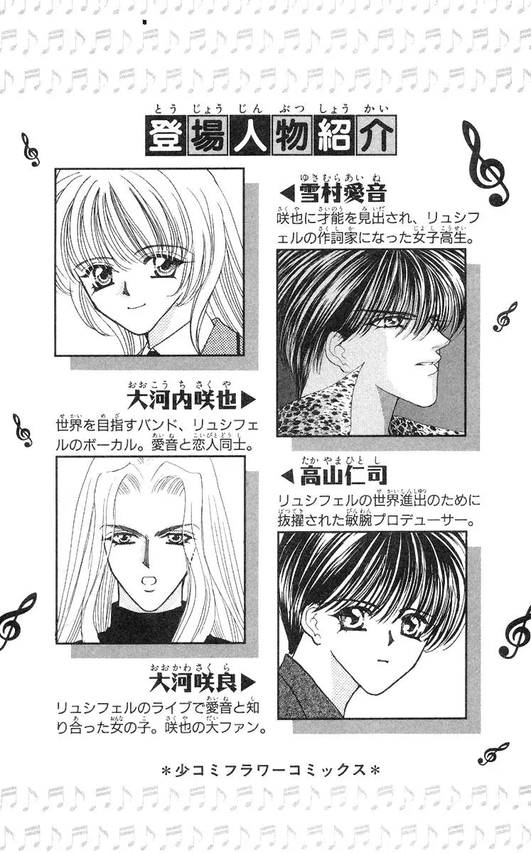 Kaikan Phrase Chapter 50 page 5 - Chapter 50