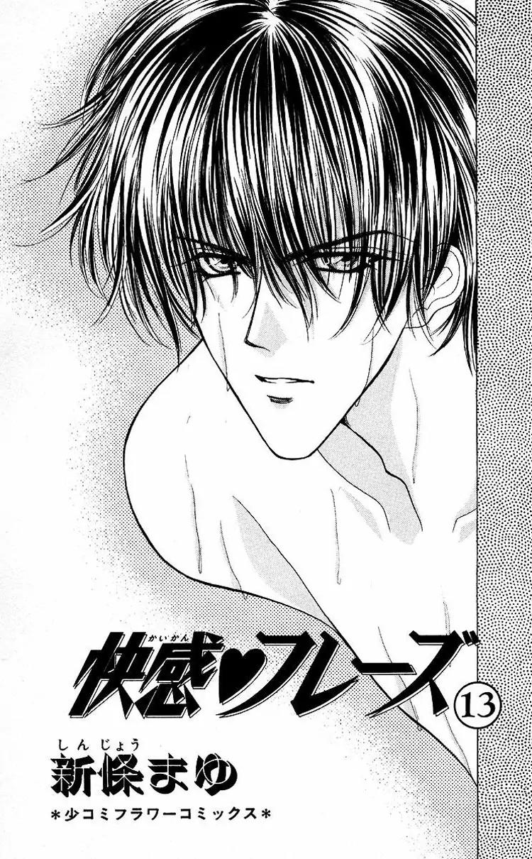 Kaikan Phrase Chapter 61 page 3 - Chapter 61