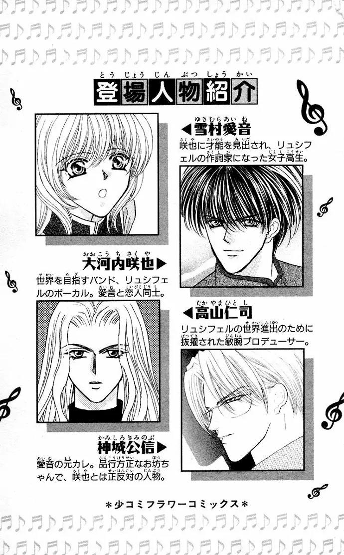 Kaikan Phrase Chapter 61 page 5 - Chapter 61