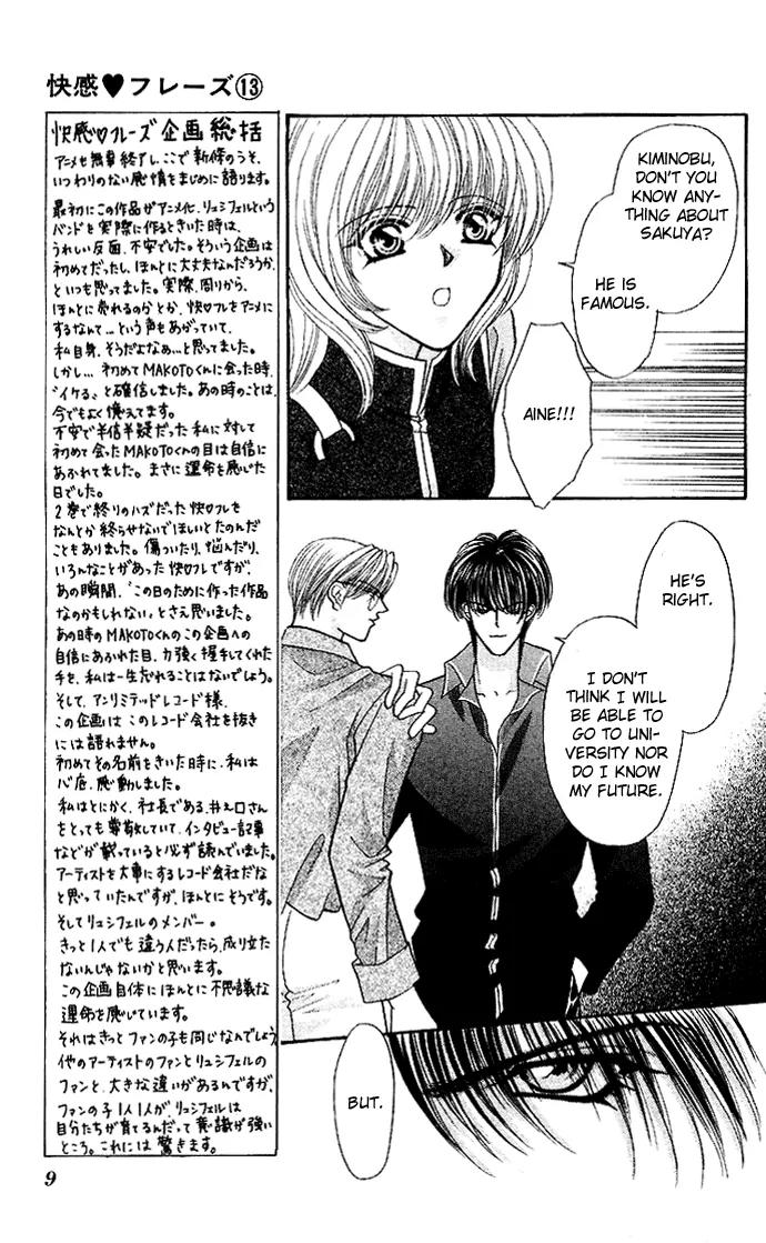 Kaikan Phrase Chapter 61 page 9 - Chapter 61