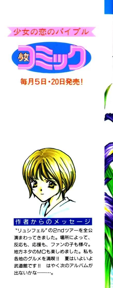 Kaikan Phrase Chapter 66 page 2 - Chapter 66