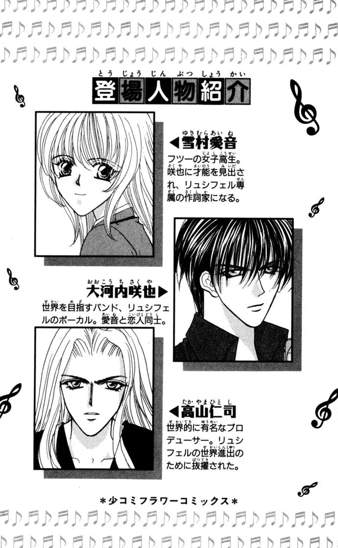 Kaikan Phrase Chapter 66 page 6 - Chapter 66