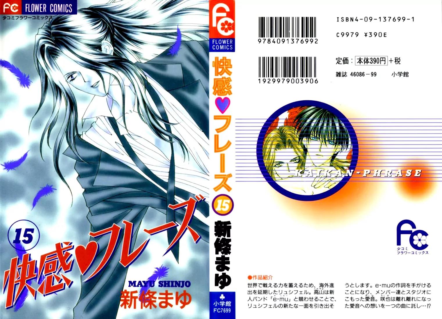 Kaikan Phrase Chapter 71 page 2 - Chapter 71