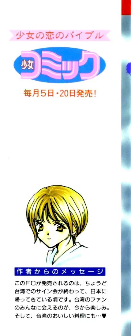Kaikan Phrase Chapter 71 page 3 - Chapter 71