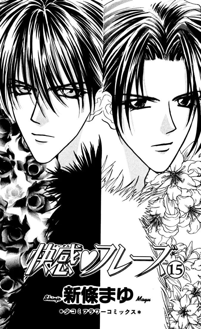 Kaikan Phrase Chapter 71 page 6 - Chapter 71