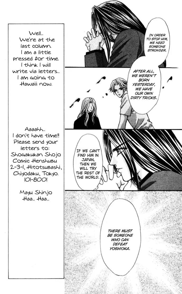 Kaikan Phrase Chapter 75 page 47 - Chapter 75