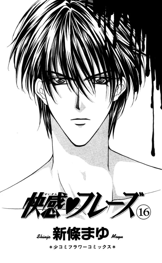 Kaikan Phrase Chapter 76 page 3 - Chapter 76