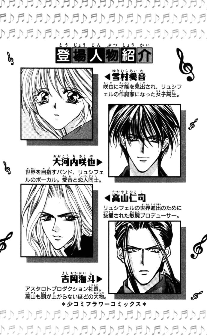 Kaikan Phrase Chapter 76 page 7 - Chapter 76