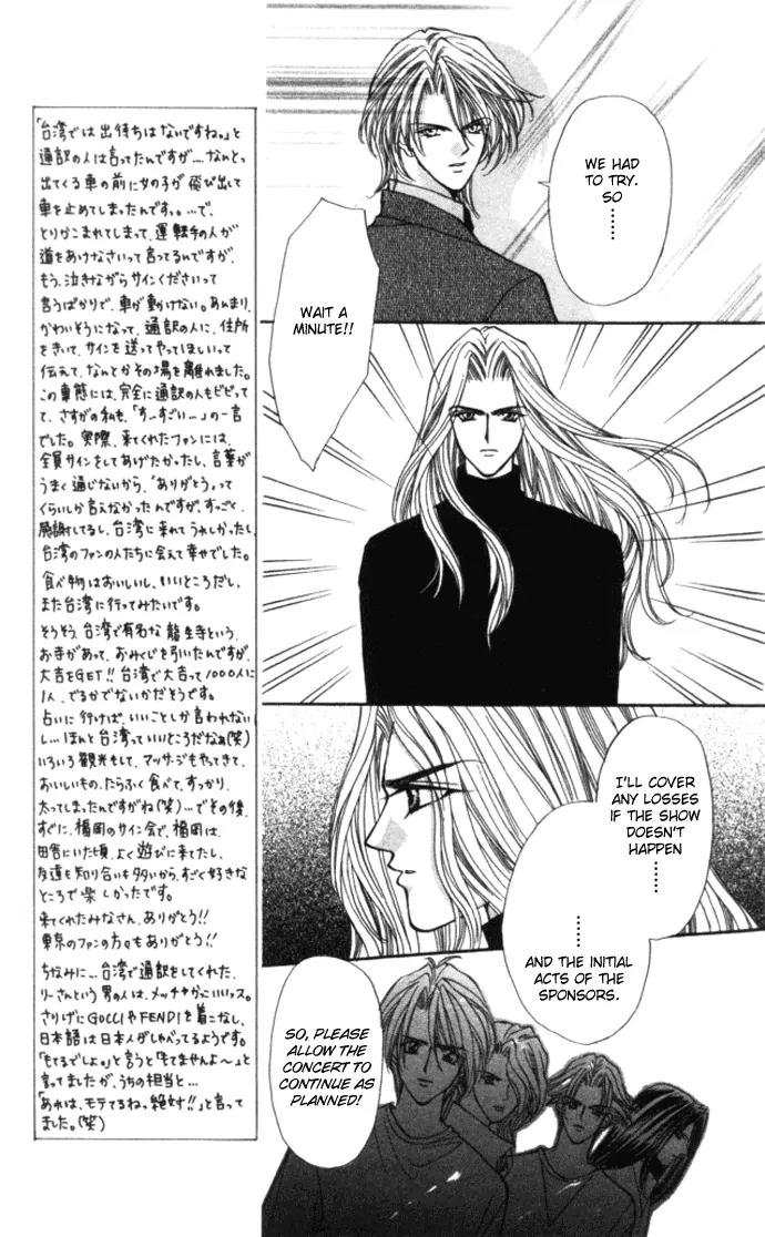Kaikan Phrase Chapter 79 page 10 - Chapter 79