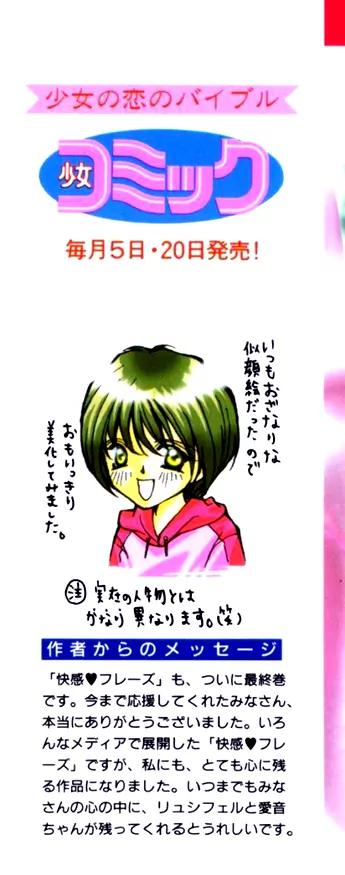 Kaikan Phrase Chapter 80 page 13 - Chapter 80