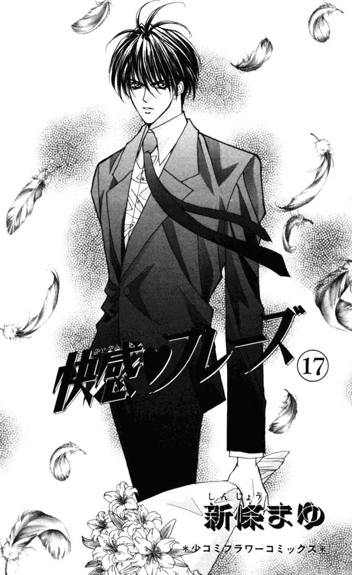 Kaikan Phrase Chapter 80 page 2 - Chapter 80