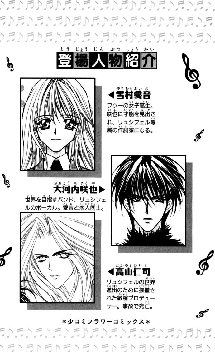 Kaikan Phrase Chapter 80 page 6 - Chapter 80