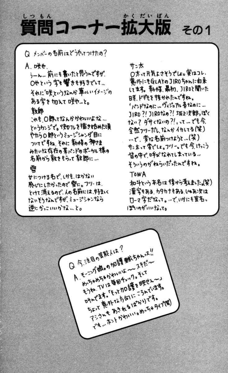 Kaikan Phrase Chapter 81 page 33 - Chapter 81