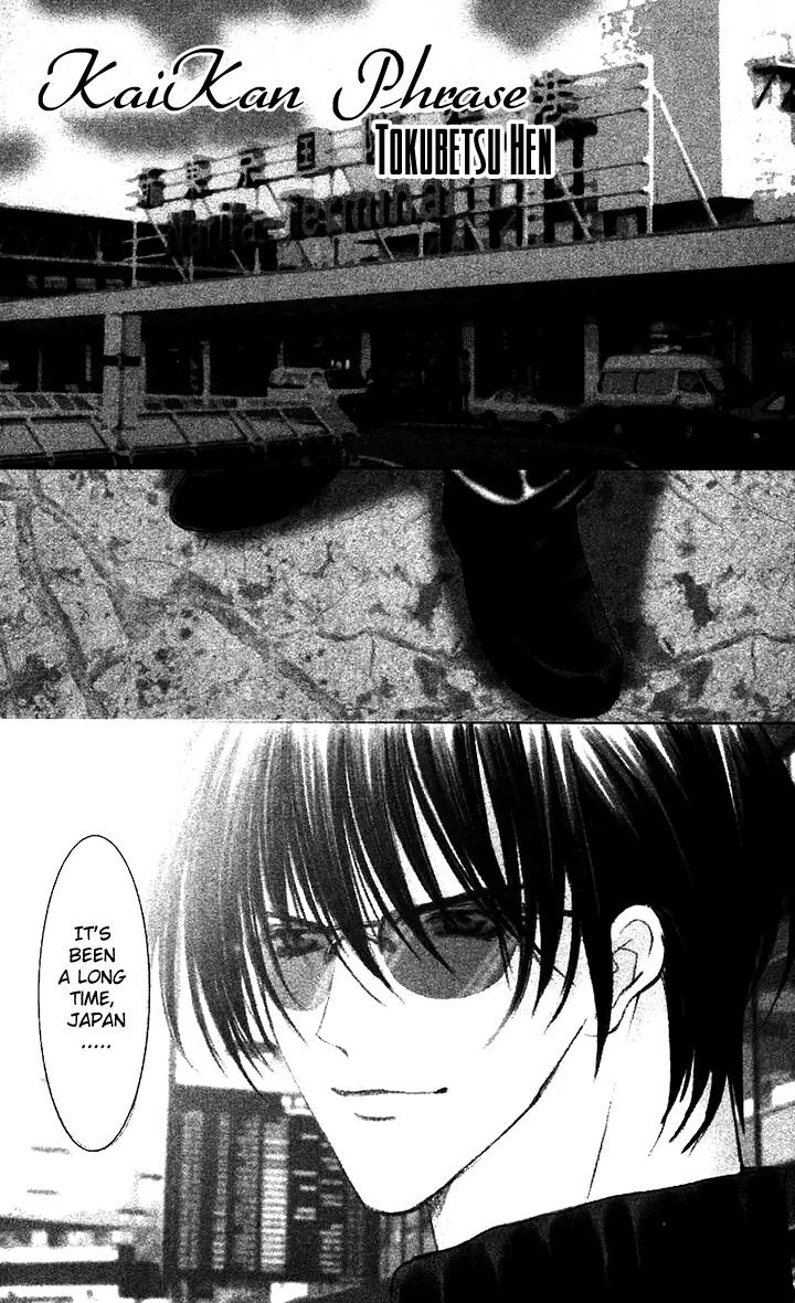 Kaikan Phrase Chapter 83 page 4 - Chapter 83