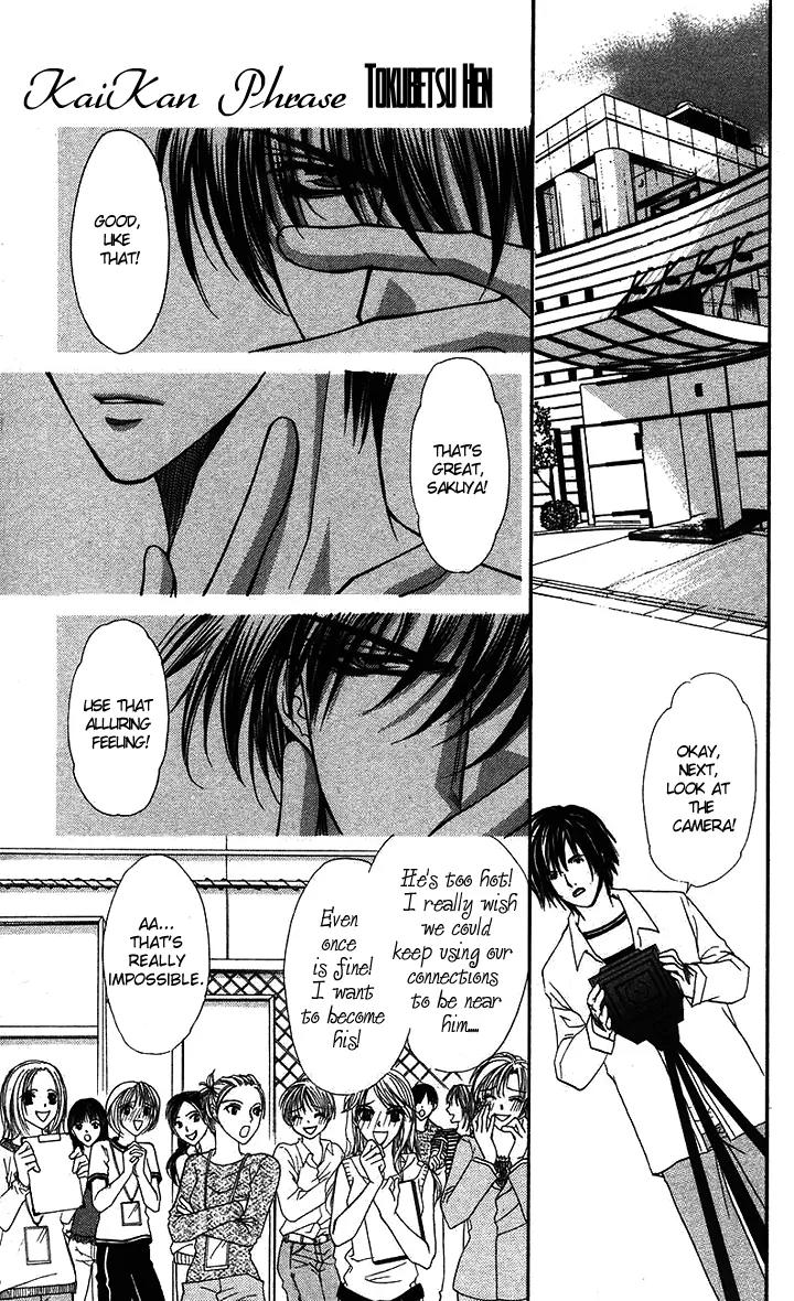 Kaikan Phrase Chapter 83 page 44 - Chapter 83