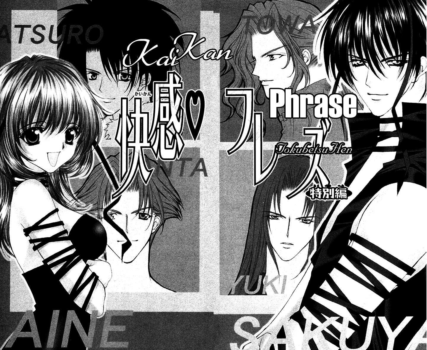 Kaikan Phrase Chapter 83 page 5 - Chapter 83