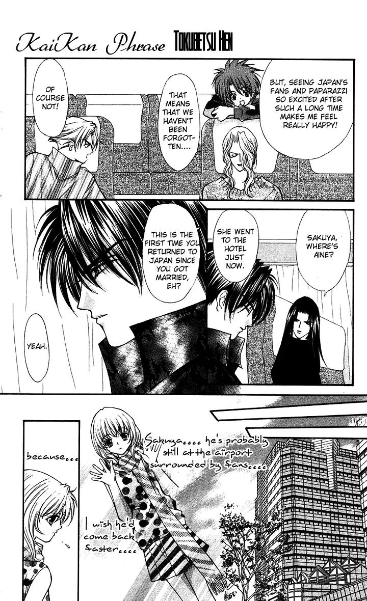 Kaikan Phrase Chapter 83 page 9 - Chapter 83