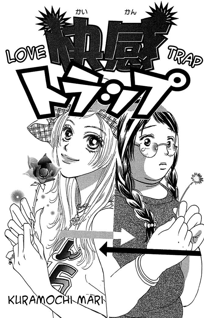 Kaikan Trap Chapter 1 page 4 - Chapter 1