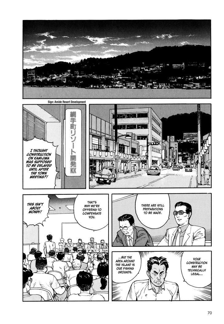 Kaikisen Chapter 3 page 1 - Chapter 3