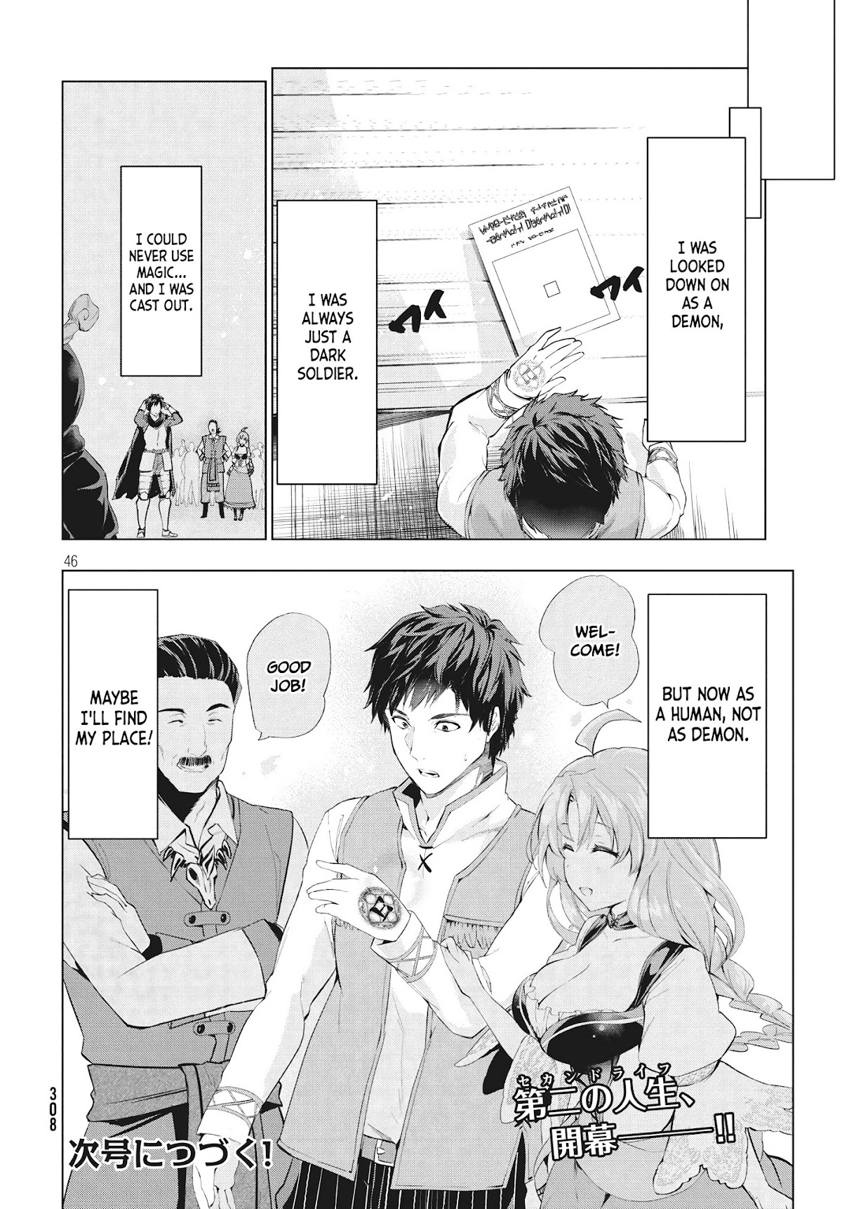 Kaiko sareta Ankoku Heishi (30-dai) no Slow na Second Life Chapter 1.2 page 24 - Chapter 1.2: The dark soldier fired