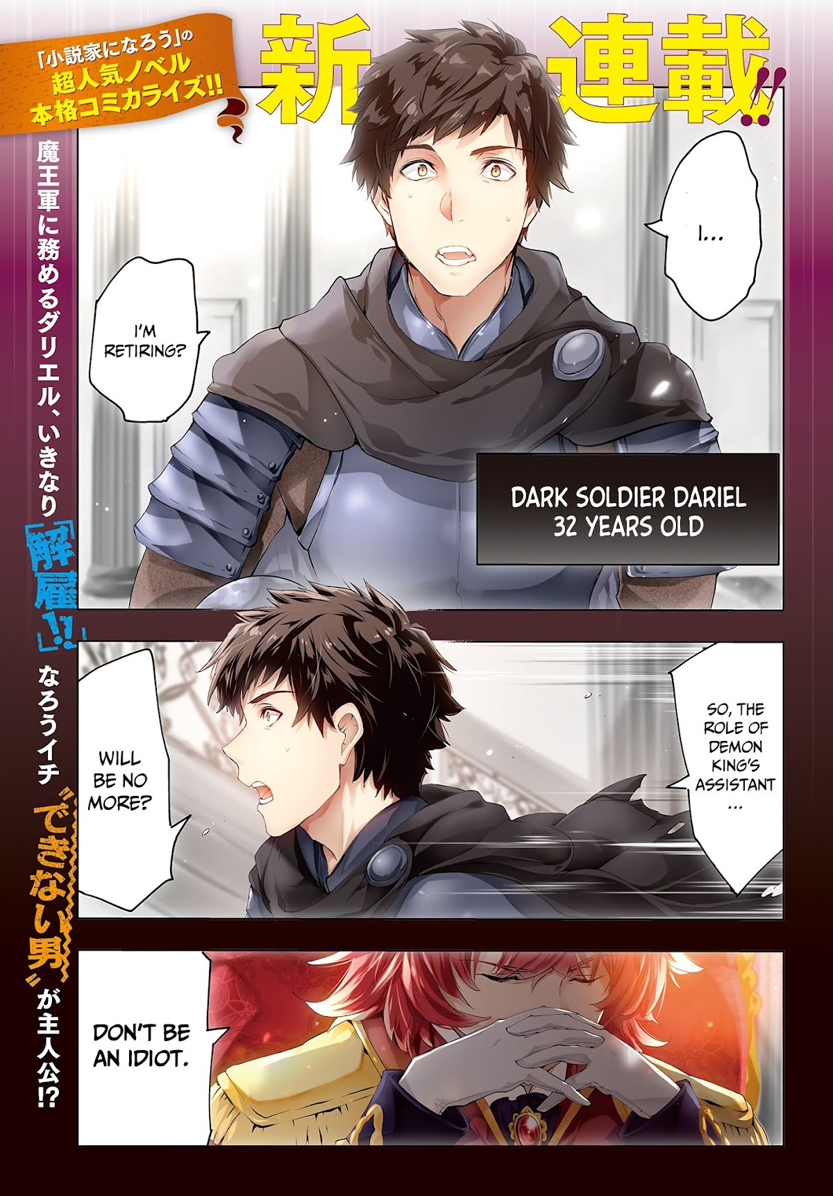 Kaiko sareta Ankoku Heishi (30-dai) no Slow na Second Life Chapter 1 page 1 - Chapter 1: The dark soldier fired
