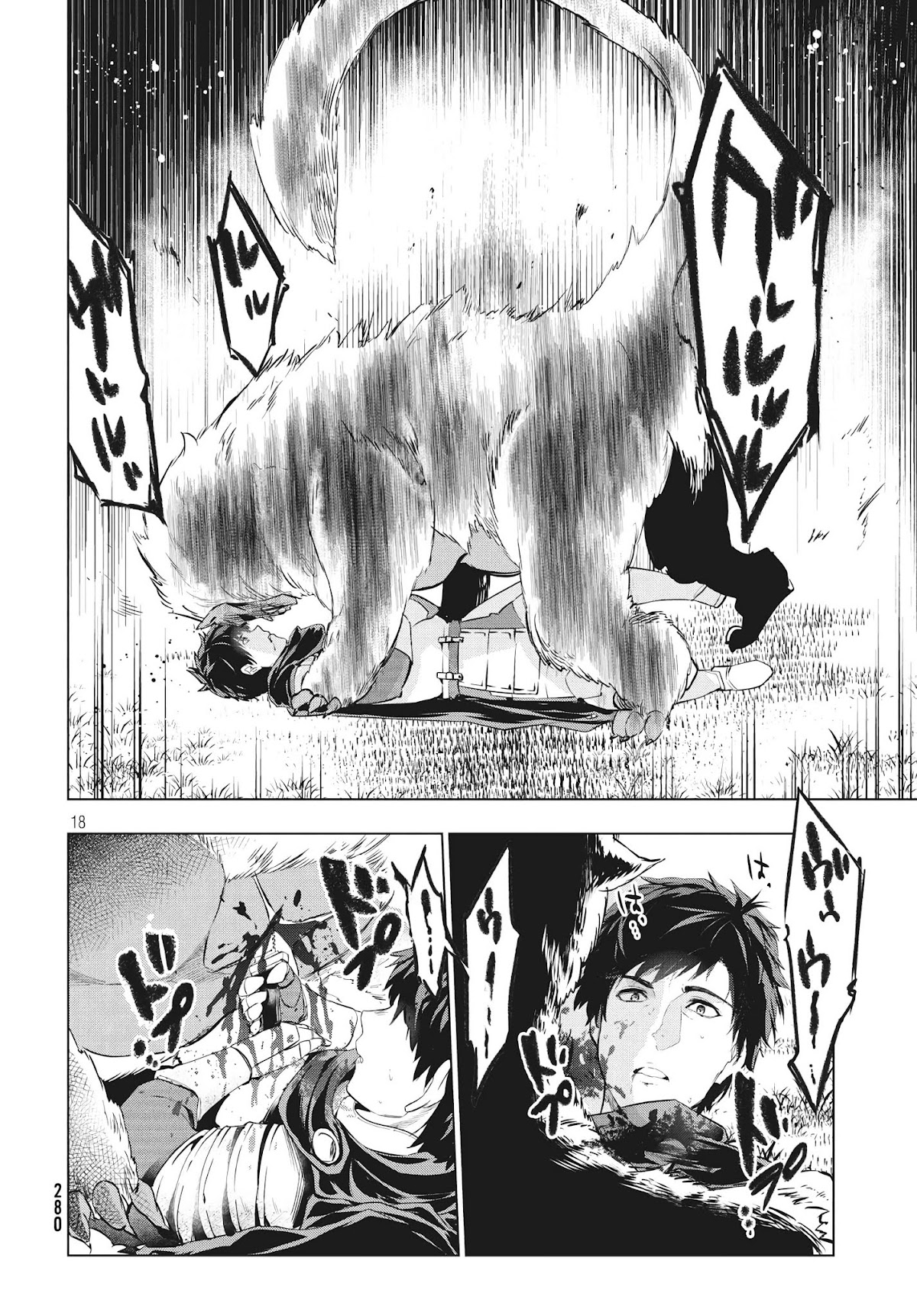 Kaiko sareta Ankoku Heishi (30-dai) no Slow na Second Life Chapter 1 page 18 - Chapter 1: The dark soldier fired
