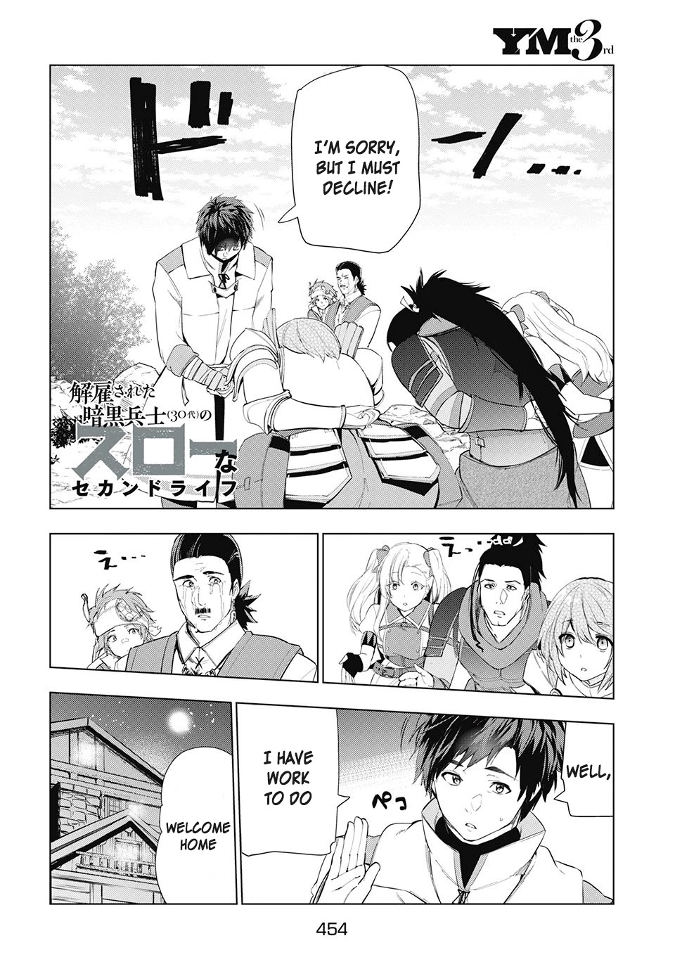 Kaiko sareta Ankoku Heishi (30-dai) no Slow na Second Life Chapter 15.1 page 3 - Chapter 15.1: The answer