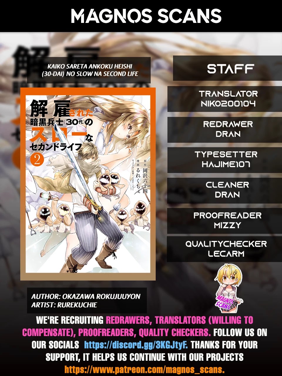 Kaiko sareta Ankoku Heishi (30-dai) no Slow na Second Life Chapter 17 page 1 - Chapter 17