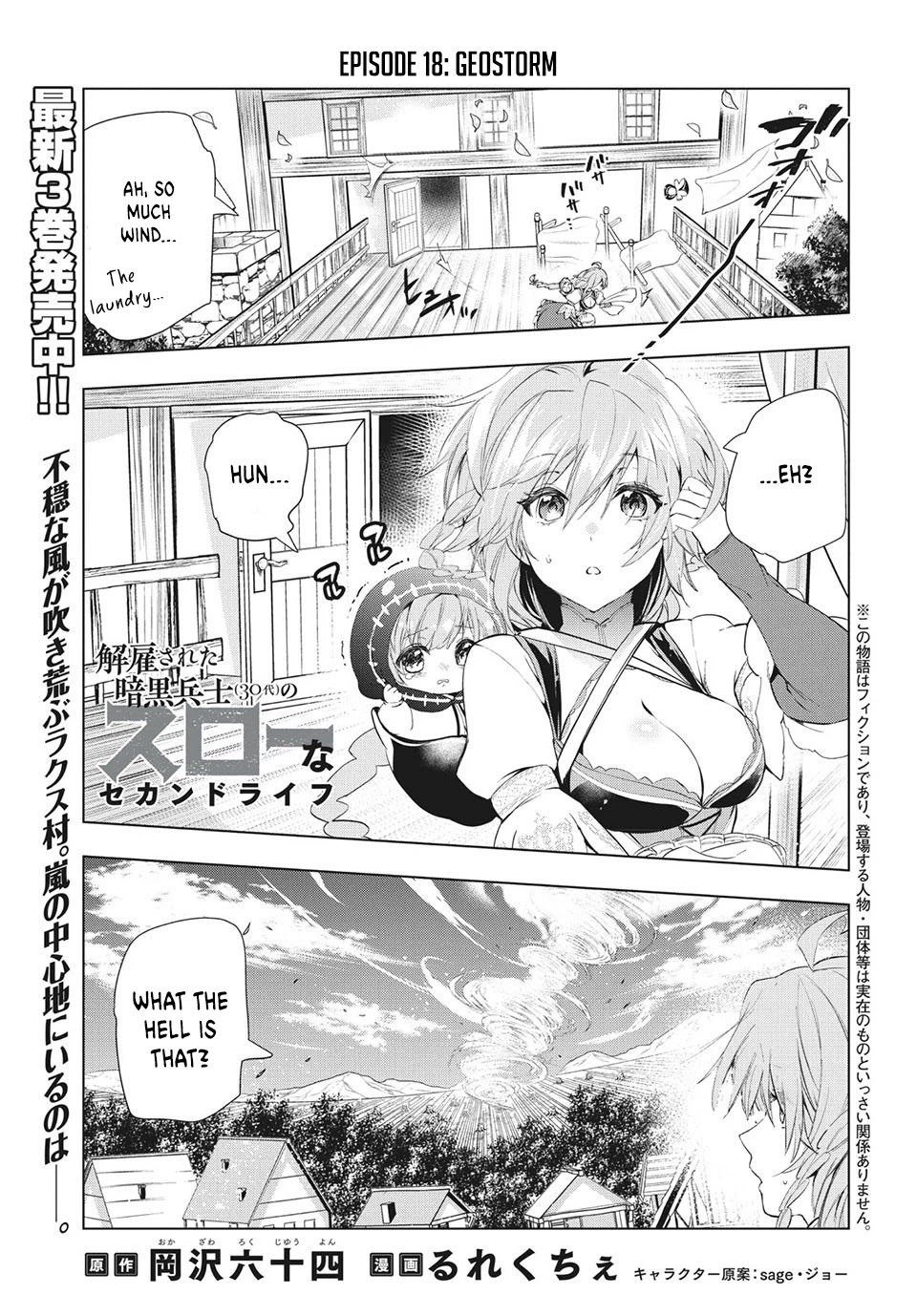 Kaiko sareta Ankoku Heishi (30-dai) no Slow na Second Life Chapter 18 page 2 - Chapter 18: Geostorm