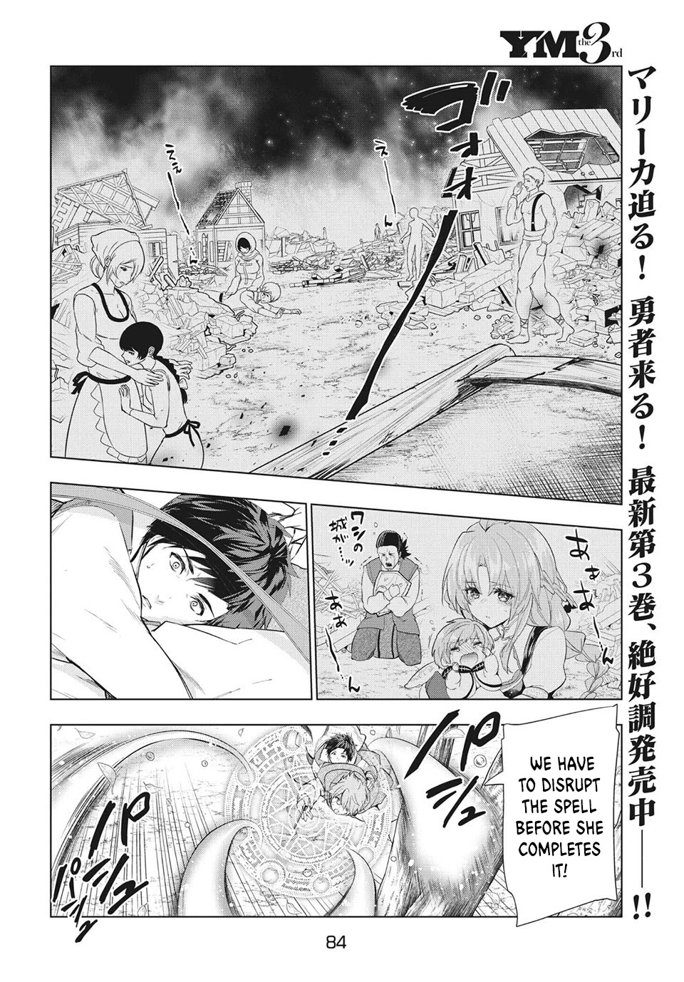 Kaiko sareta Ankoku Heishi (30-dai) no Slow na Second Life Chapter 18 page 4 - Chapter 18: Geostorm