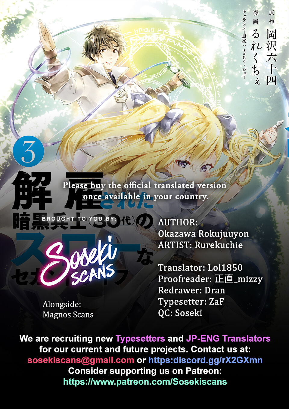 Kaiko sareta Ankoku Heishi (30-dai) no Slow na Second Life Chapter 19 page 1 - Chapter 19