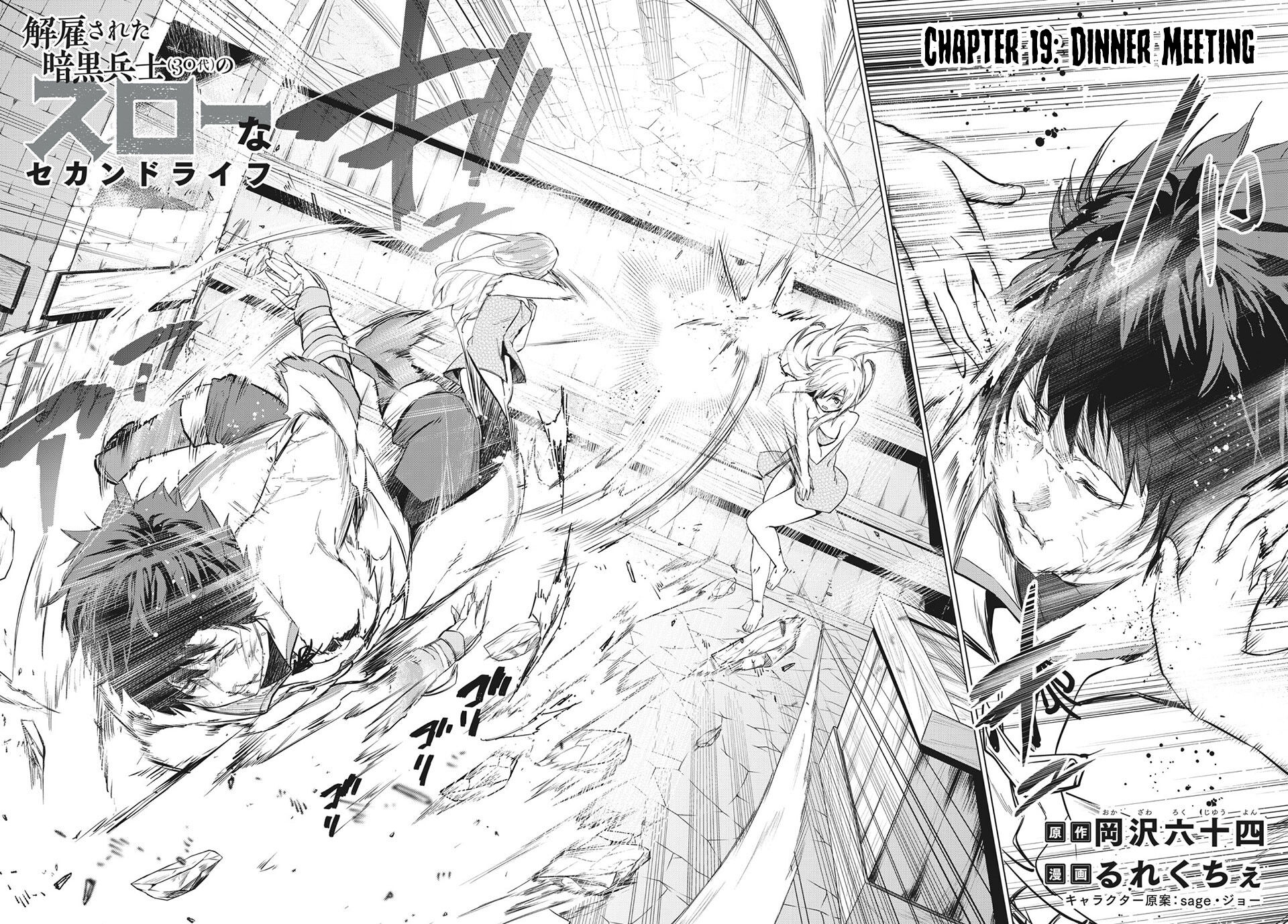 Kaiko sareta Ankoku Heishi (30-dai) no Slow na Second Life Chapter 19 page 3 - Chapter 19