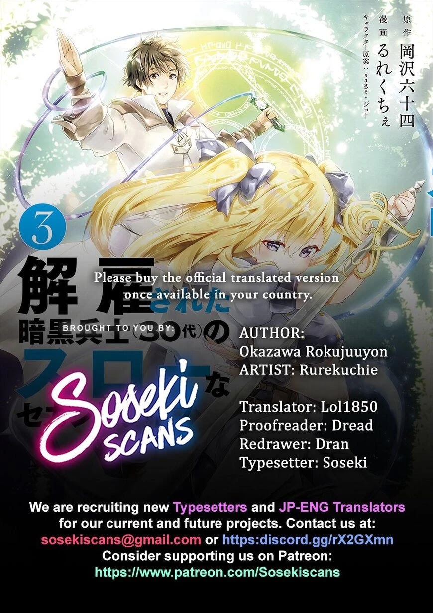 Kaiko sareta Ankoku Heishi (30-dai) no Slow na Second Life Chapter 20 page 1 - Chapter 20