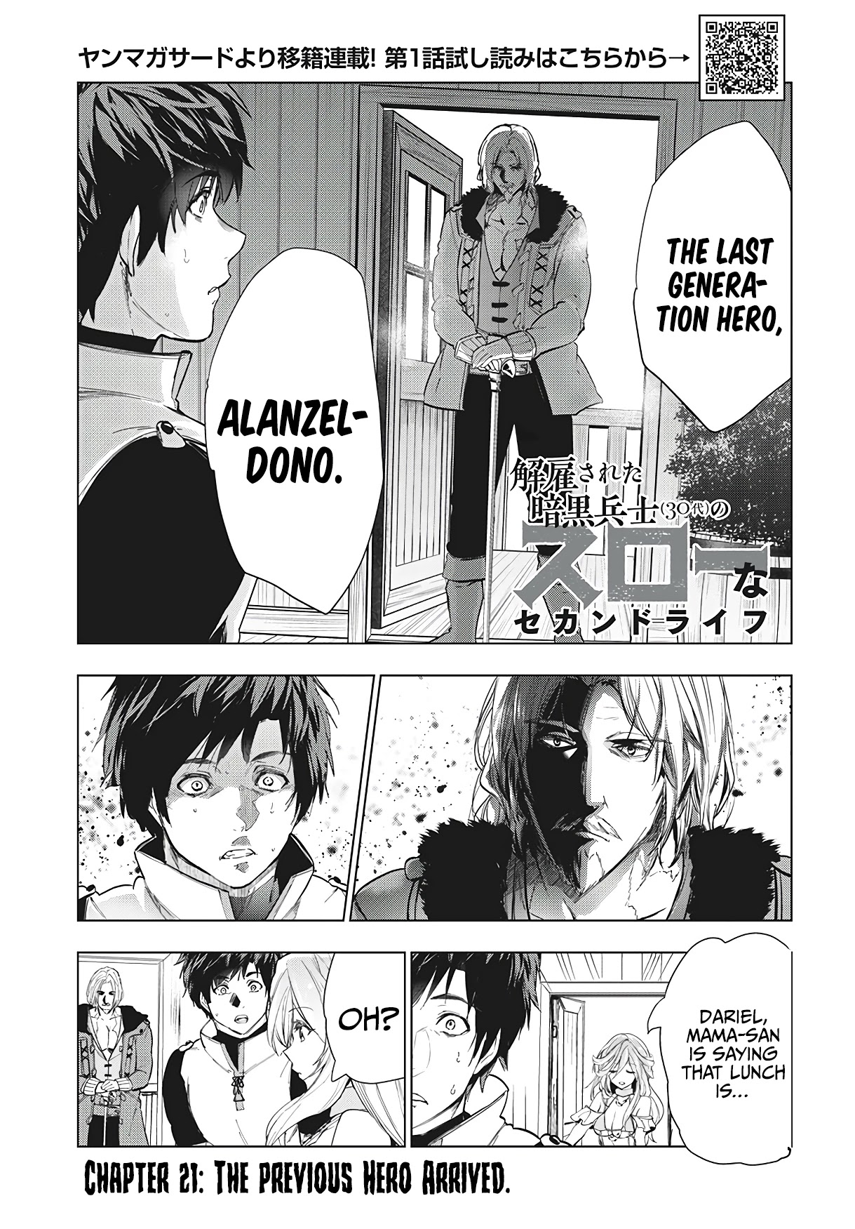 Kaiko sareta Ankoku Heishi (30-dai) no Slow na Second Life Chapter 21 page 2 - Chapter 21
